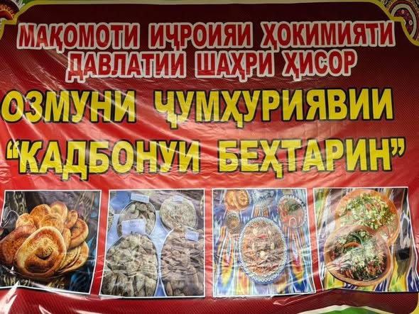 Ифтихор ва дастоварди нав!